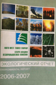 Environmental Report 2006-07