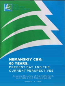 CLICK ON THE IMAGE TO SEE NEMANSKIY CBK 60 YEARS (English)