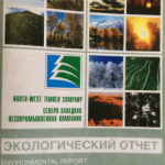 Environmental Report 2006-07