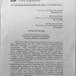 Irina-Bitkova-oriented-for-success-003