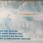 KFOB-(The-Kamenogorsk’s-Fabric-of-Offset-Paper)-0000