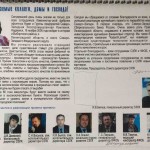 KFOB-(The-Kamenogorsk’s-Fabric-of-Offset-Paper)-0001