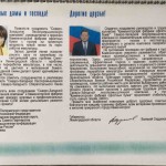 KFOB-(The-Kamenogorsk’s-Fabric-of-Offset-Paper)-0002