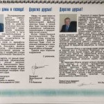 KFOB-(The-Kamenogorsk’s-Fabric-of-Offset-Paper)-0003