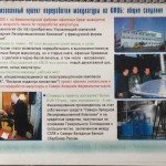 KFOB-(The-Kamenogorsk’s-Fabric-of-Offset-Paper)-0006