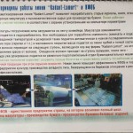 KFOB-(The-Kamenogorsk’s-Fabric-of-Offset-Paper)-0008