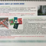 KFOB-(The-Kamenogorsk’s-Fabric-of-Offset-Paper)-0009