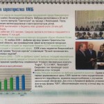 KFOB-(The-Kamenogorsk’s-Fabric-of-Offset-Paper)-0011