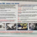 KFOB-(The-Kamenogorsk’s-Fabric-of-Offset-Paper)-0013