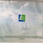 KFOB-(The-Kamenogorsk’s-Fabric-of-Offset-Paper)-0014