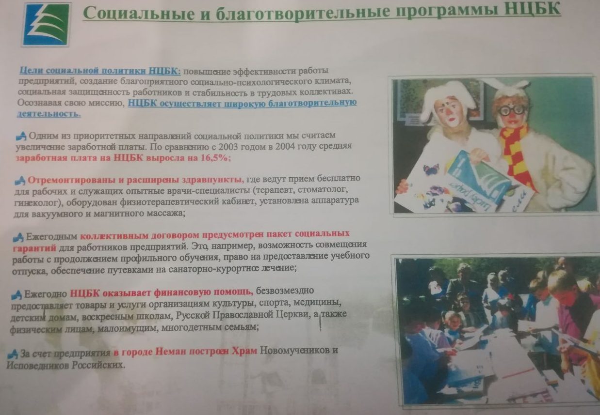 apoyo a escuelas y colegios en Rusia por Irina Bitkova e Igor Bitkov